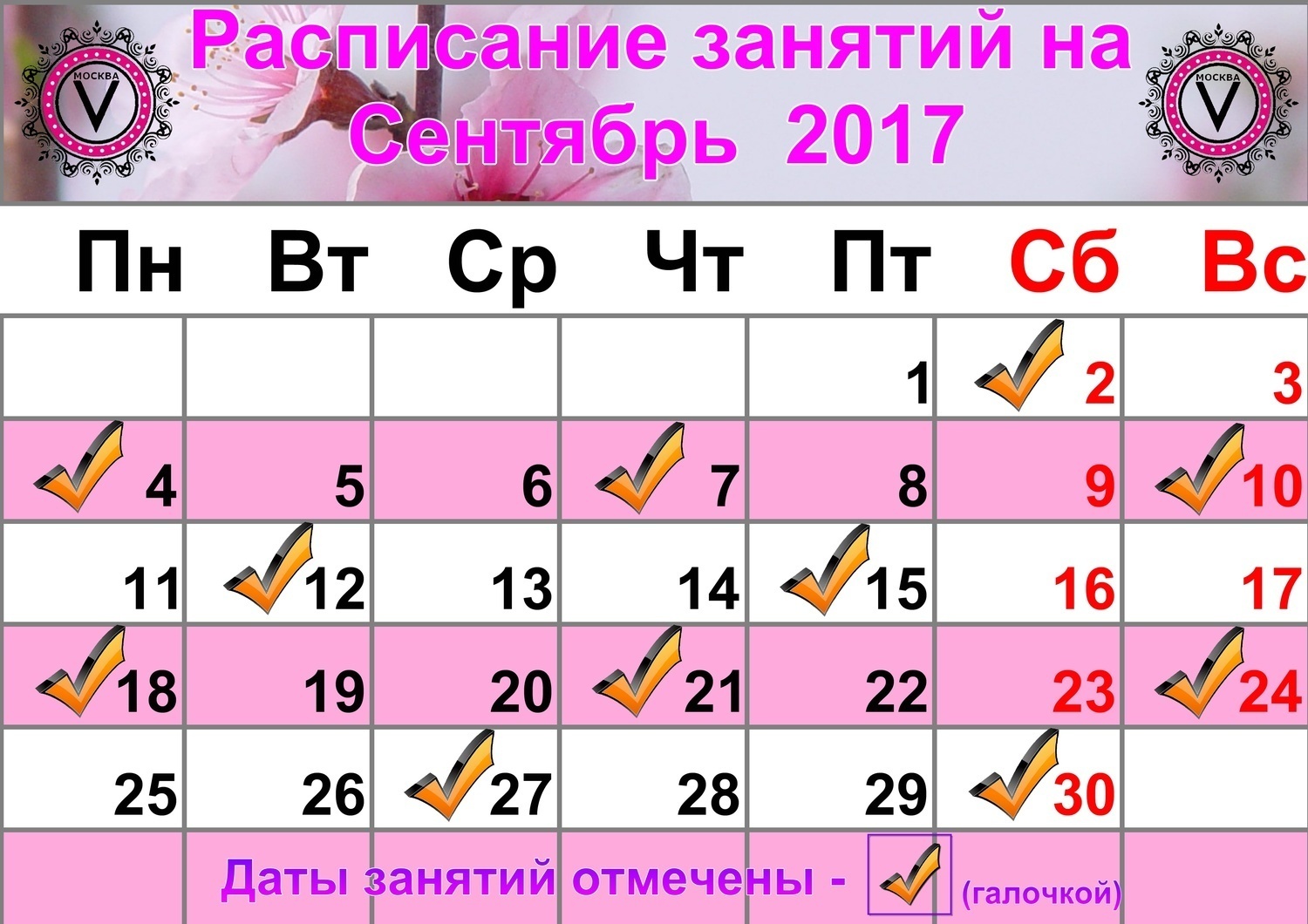 Расписания занятий на СЕНТЯБРЬ, обучение по курсу "Реконструкция VELVET for L&B" Расписания занятий на СЕНТЯБРЬ, обучение по курсу "Реконструкция VELVET for L&B".👍 Выбирайте и записывайтесь.📝 Буду рада Вас видеть у себя на обучении! Запись чрез группу, через WhatsApp/Viber, по телефону +7(926)973-04-08 , через сайт