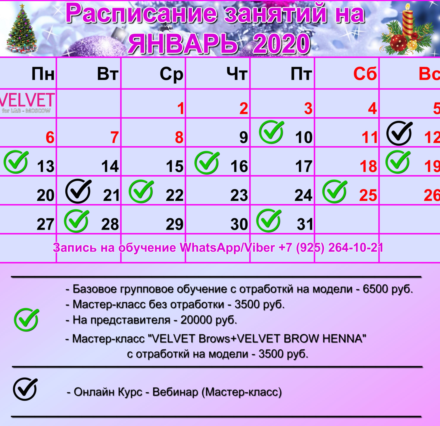 Вельвет Россия Курсы обучение Вельвет ресниц, Курсы вельвет
