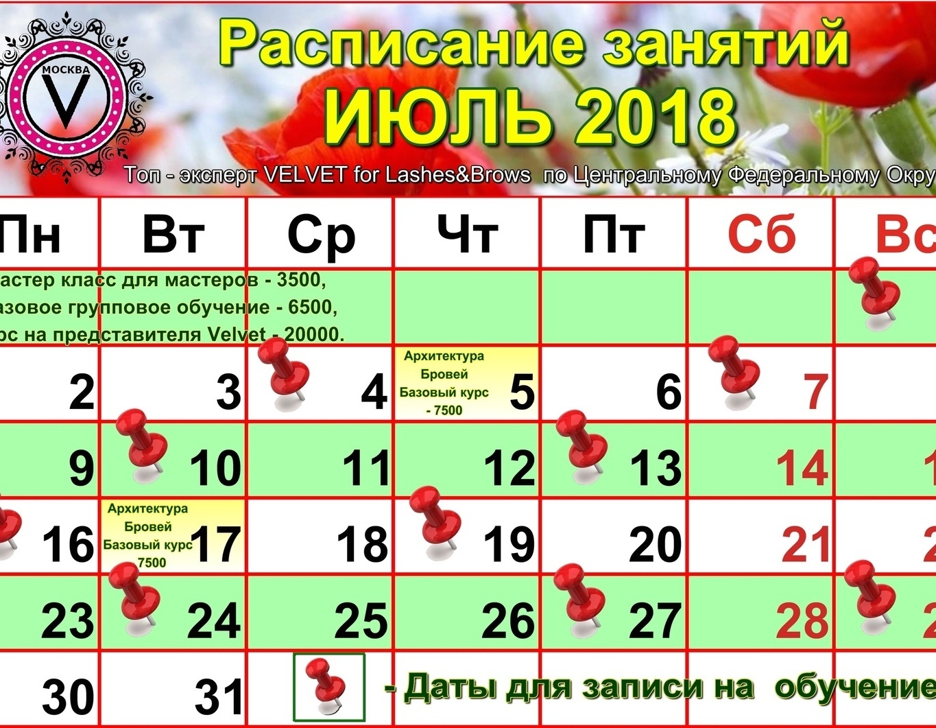 VELVET🌸ВЕЛЬВЕТ ресниц ОБУЧЕНИЕ МОСКВА ОБУЧЕНИЕ мастеров и представителей🌸МАТЕРИАЛЫ🌸ПРОЦЕДУРА🌸. Официальный ТОП эксперт по Центральному Федеральному Округу. ☎+7(925)264-10-21