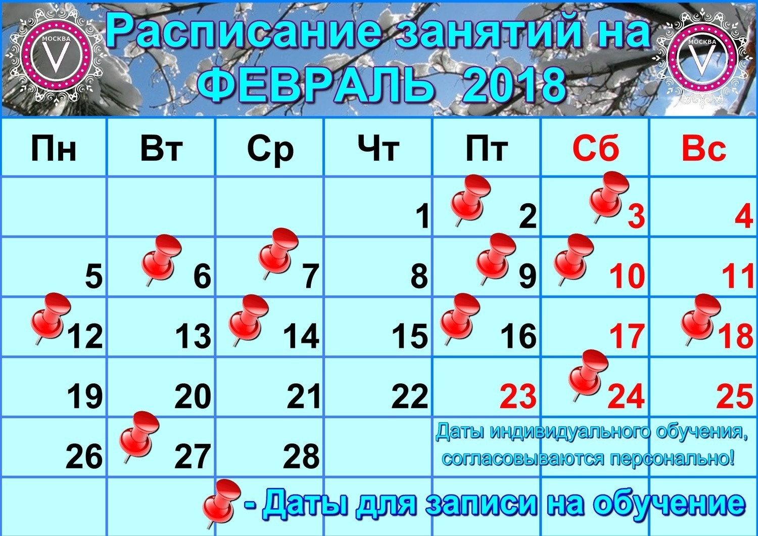 Расписание занятий на ФЕВРАЛЬ 2018. Обучение по курсу .Реконструкция ресниц VELVET for L&B. Расписание занятий на ФЕВРАЛЬ 2018. Обучение по курсу .Реконструкция ресниц VELVET for L&B.