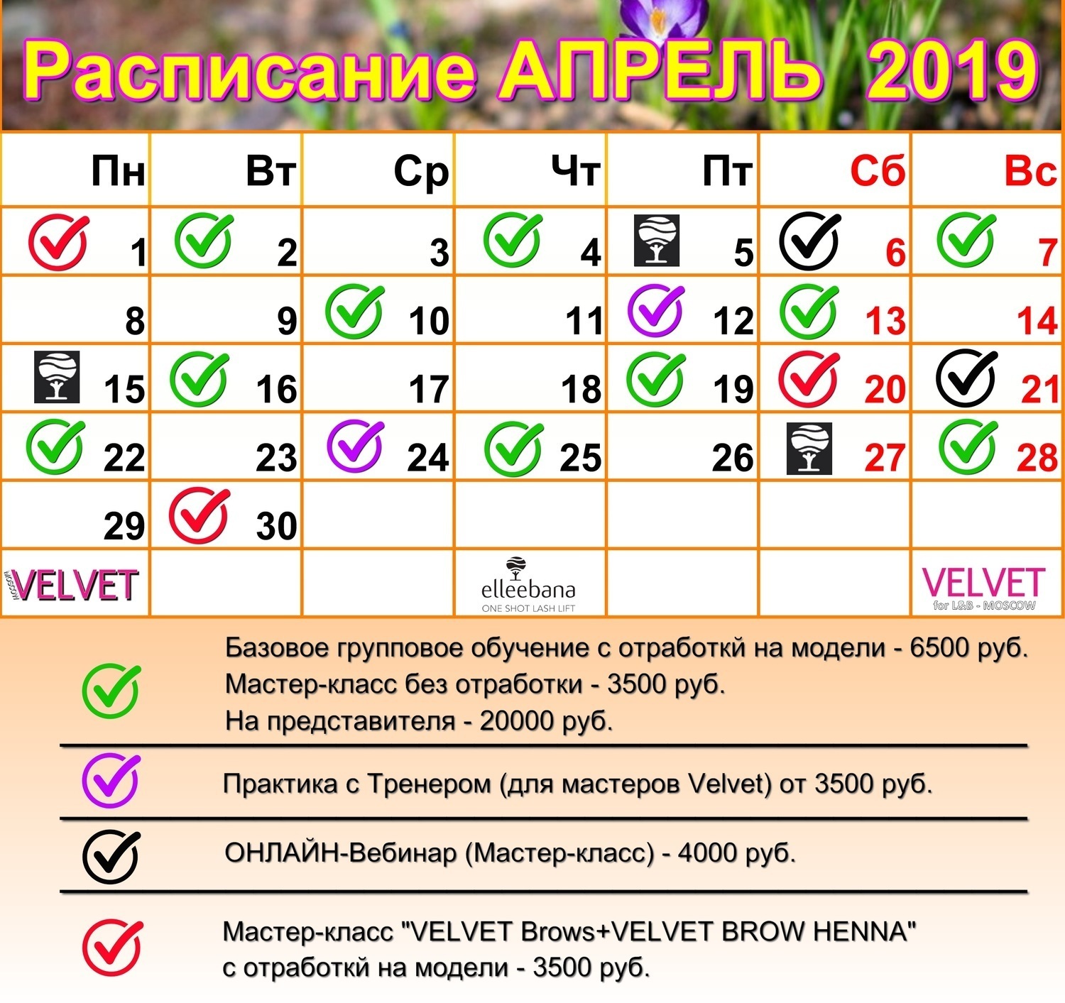 Обучение ламинирование ресниц Москва.