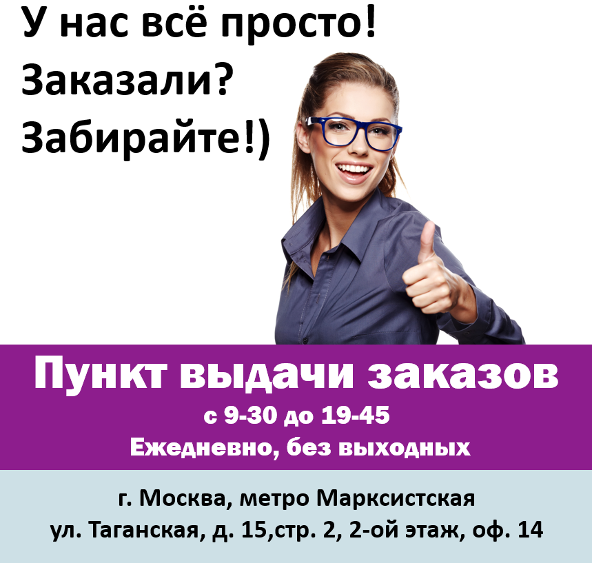 Москва, ул. Таганская, дом 15, стр. 2, метро "Марксистская" (4 мин. пешком). сайт вельвет -ресница -официальный вельвет официальный -сайт вельвет официальный сайт каталог вельвет ресниц сайт -официальный