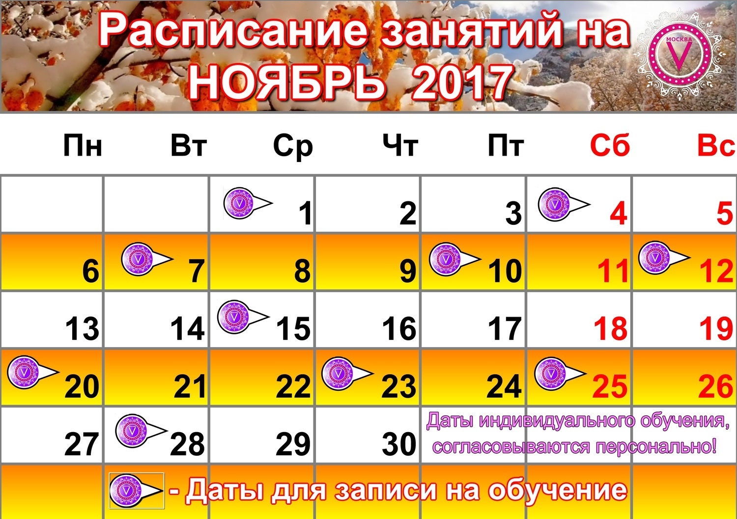 Расписание занятий на НОЯБРЬ. Обучение по курсу Реконструкция ресниц VELVET for L&B. Расписание занятий на Обучение по курсу Реконструкция ресниц VELVET for L&B на НОЯБРЬ.