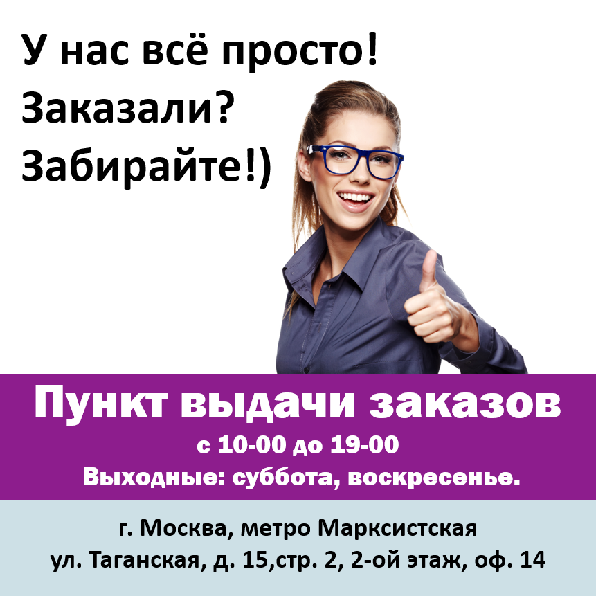 Москва, ул. Таганская, дом 15, стр. 2, метро "Марксистская" (4 мин. пешком). сайт вельвет -ресница -официальный вельвет официальный -сайт вельвет официальный сайт каталог вельвет ресниц сайт -официальный